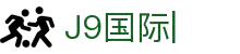 J9国际站|集团官网
